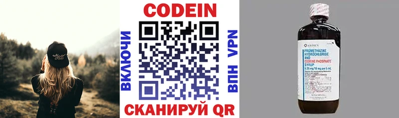 Кодеин напиток Lean (лин) Купить Печоры