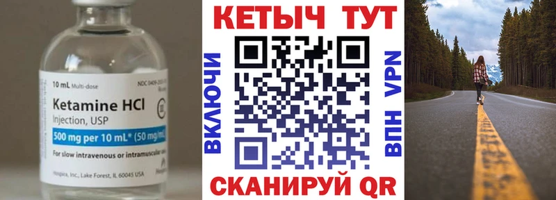 Кетамин VHQ  Купить закладки  Печоры 