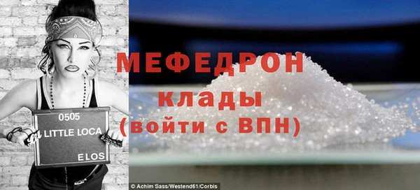 мефедрон Вяземский
