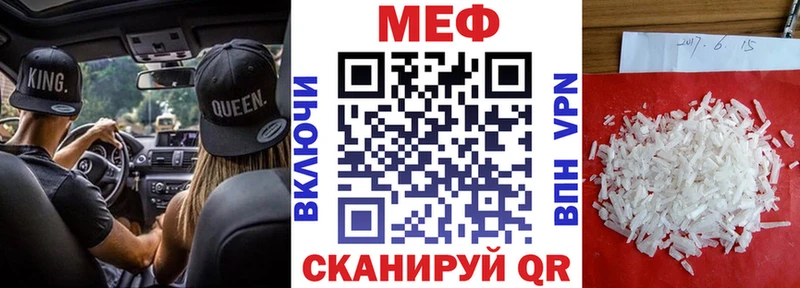 МЯУ-МЯУ 4 MMC Купить закладки Печоры